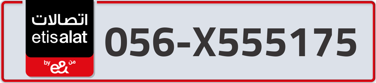 etisalat Mobile Number 056 code X555175 number