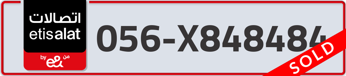 etisalat Mobile Number 056 code X848484 number