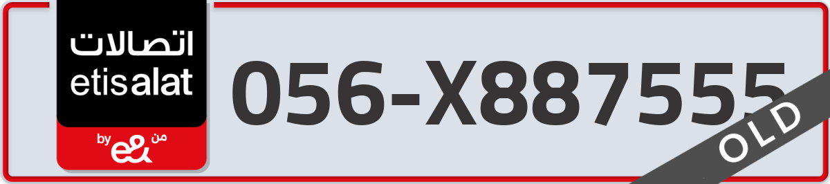 etisalat Mobile Number 056 code X887555 number