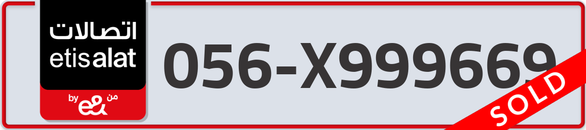 etisalat Mobile Number 056 code X999669 number