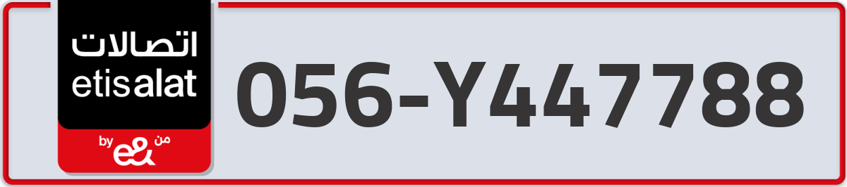 etisalat Mobile Number 056 code Y447788 number