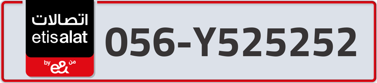 etisalat Mobile Number 056 code Y525252 number