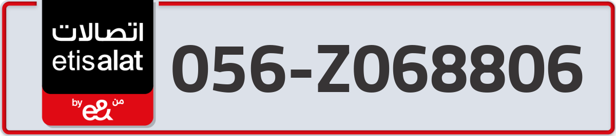 etisalat Mobile Number 056 code Z068806 number