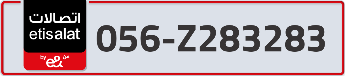 etisalat Mobile Number 056 code Z283283 number