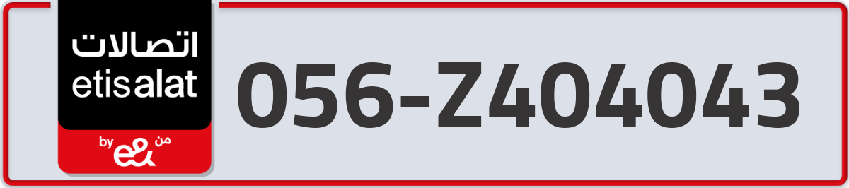 etisalat Mobile Number 056 code Z404043 number