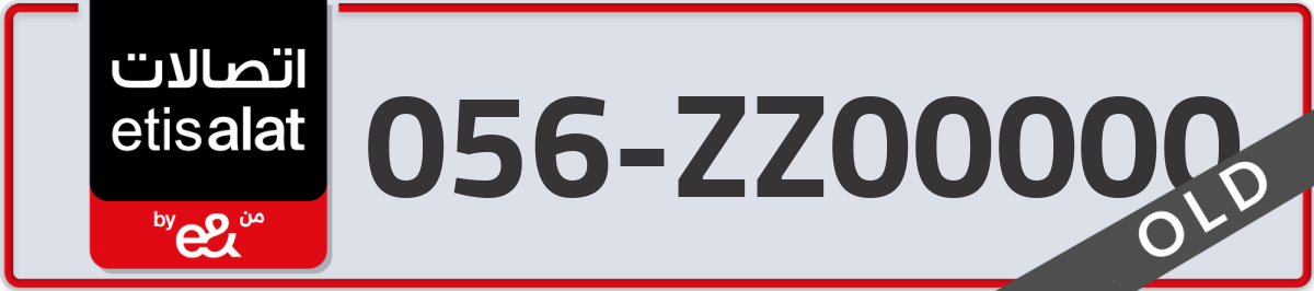 etisalat Mobile Number 056 code ZZ00000 number