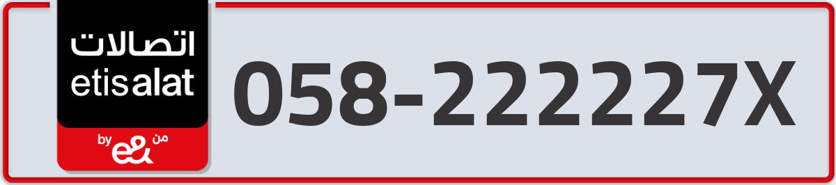 etisalat Mobile Number 058 code 222227X number