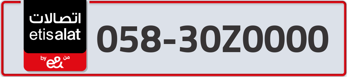 etisalat Mobile Number 058 code 30Z0000 number
