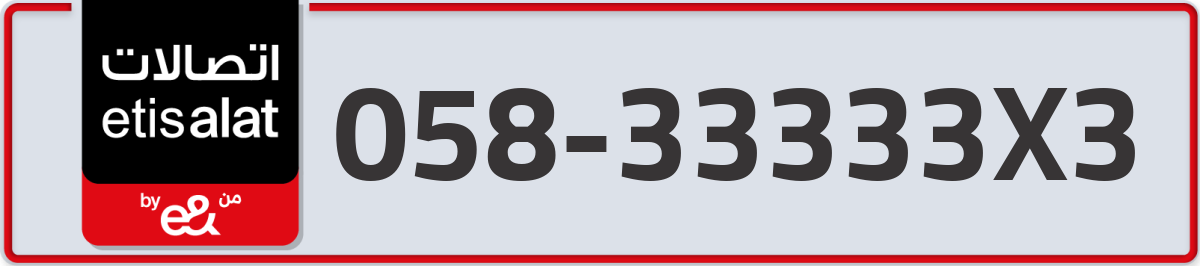 etisalat Mobile Number 058 code 33333X3 number