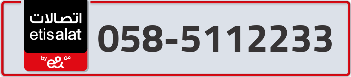 etisalat Mobile Number 058 code 5112233 number