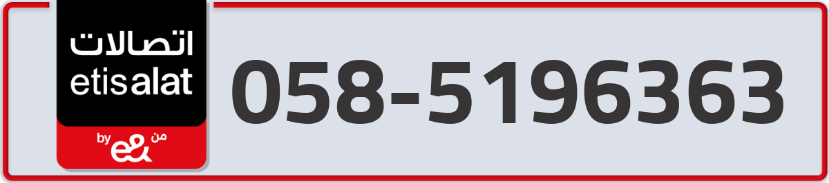 etisalat Mobile Number 058 code 5196363 number