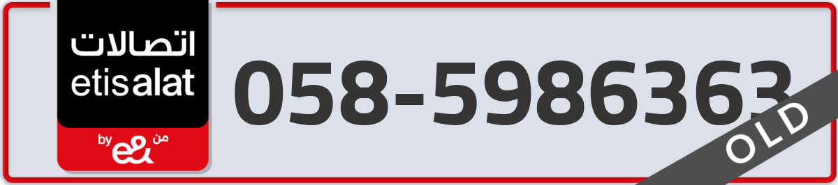 etisalat Mobile Number 058 code 5986363 number