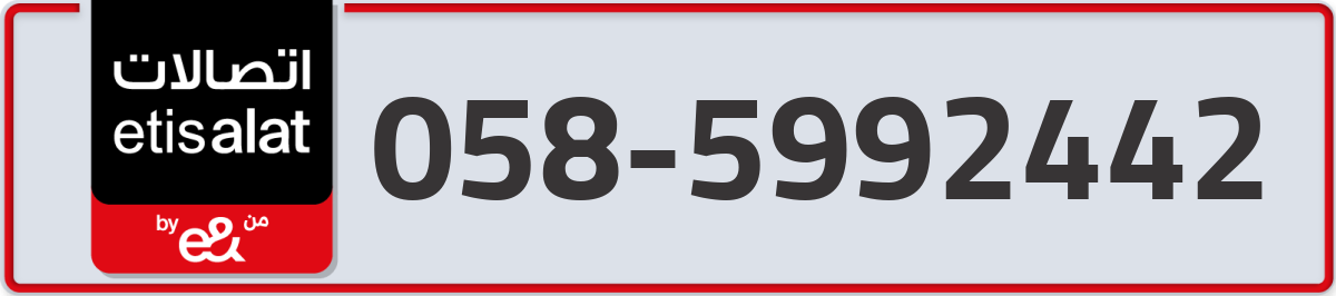 etisalat Mobile Number 058 code 5992442 number