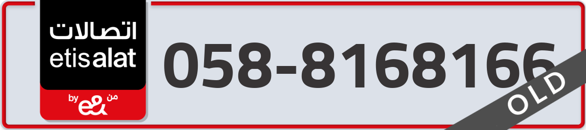 etisalat Mobile Number 058 code 8168166 number