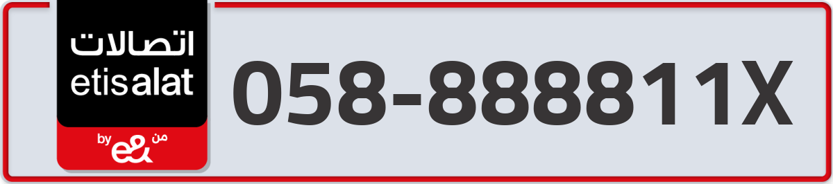 etisalat Mobile Number 058 code 888811X number