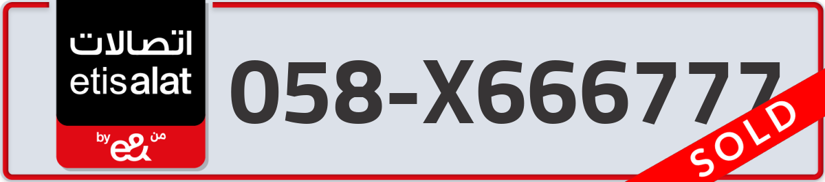 etisalat Mobile Number 058 code X666777 number