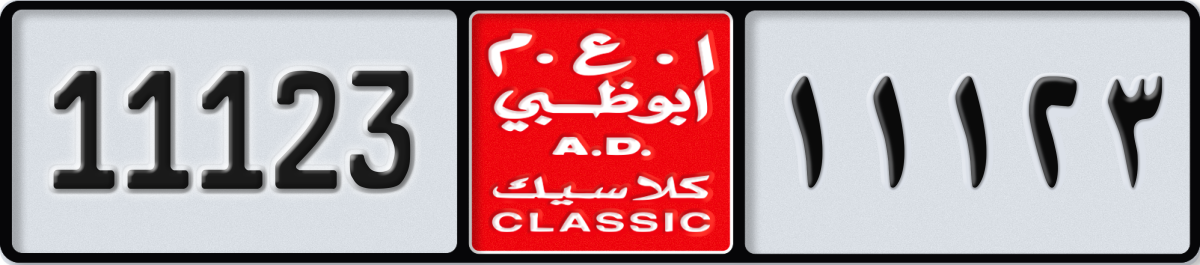 abu dhabi classic License Plate Number 11123 Code NOC