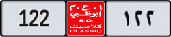 abu dhabi classic - code - NOC - number -122