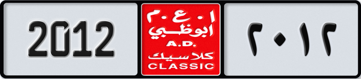 abu dhabi classic License Plate Number 2012 Code NOC