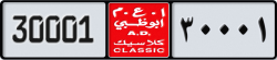 abu dhabi classic - code - NOC - number -30001