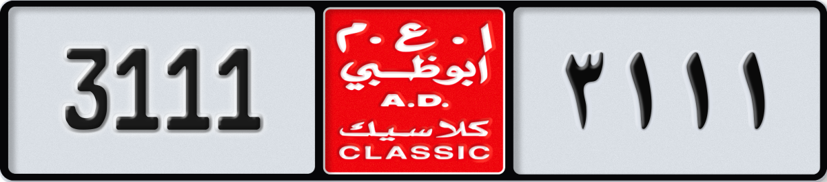abu dhabi classic License Plate Number 3111 Code NOC