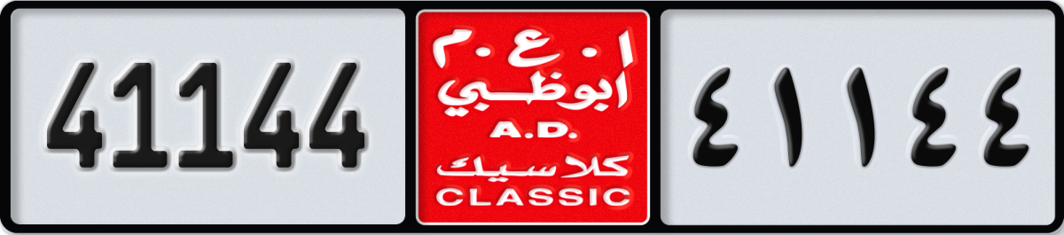 abu dhabi classic License Plate Number 41144 Code NOC