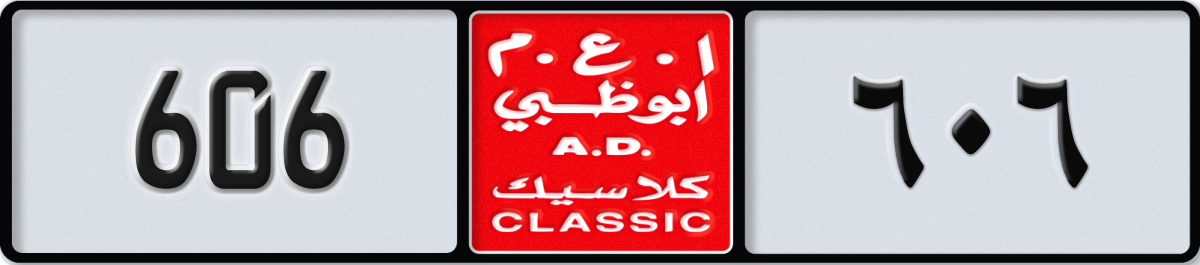 abu dhabi classic License Plate Number 606 Code NOC