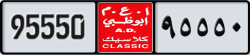abu dhabi classic - code - NOC - number -95550