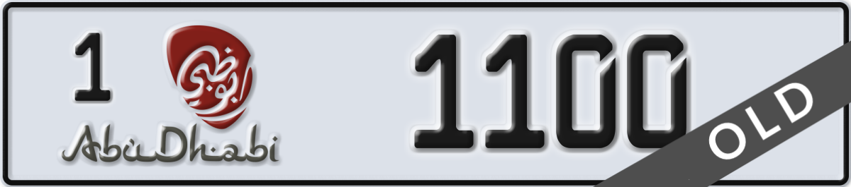 abu dhabi License Plate Number 1100 Code 1