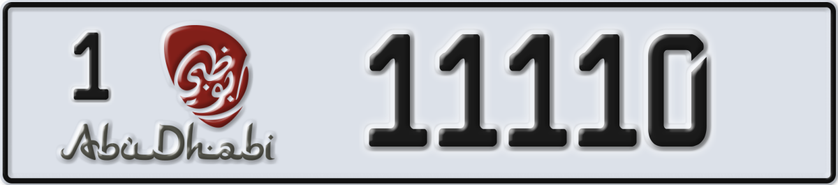 abu dhabi License Plate Number 11110 Code 1