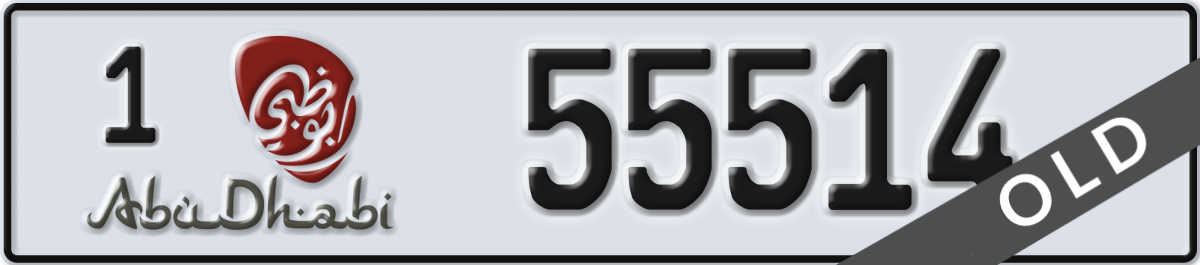 abu dhabi License Plate Number 55514 Code 1