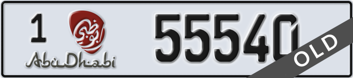 abu dhabi License Plate Number 55540 Code 1