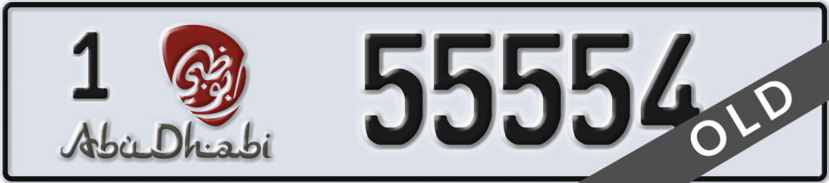 abu dhabi License Plate Number 55554 Code 1