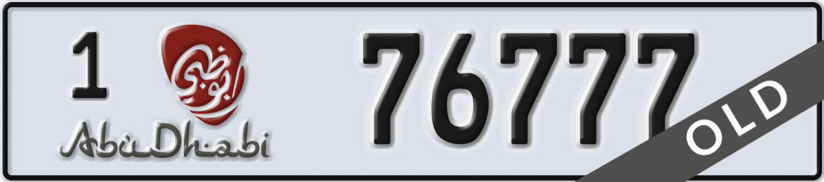 abu dhabi License Plate Number 76777 Code 1