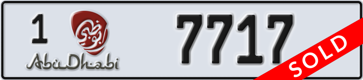 abu dhabi License Plate Number 7717 Code 1