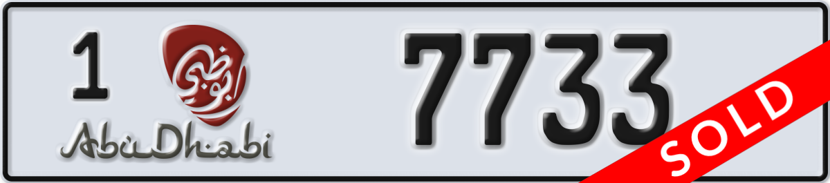 abu dhabi License Plate Number 7733 Code 1