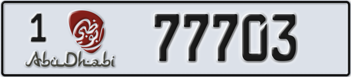 abu dhabi License Plate Number 77703 Code 1
