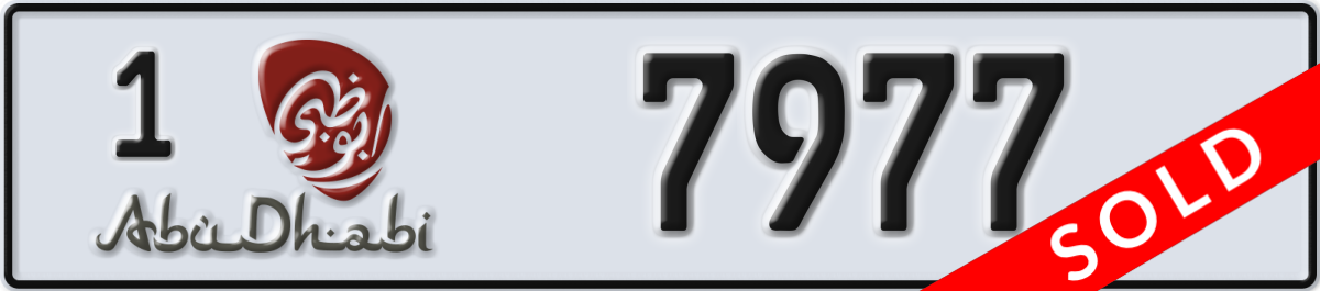 abu dhabi License Plate Number 7977 Code 1