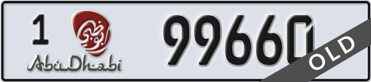abu dhabi License Plate Number 99660 Code 1