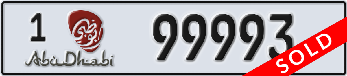 abu dhabi License Plate Number 99993 Code 1