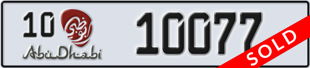 abu dhabi License Plate Number 10077 Code 10