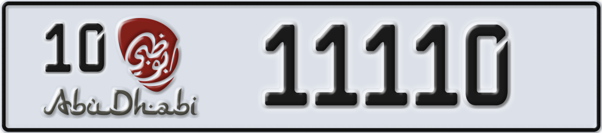 abu dhabi License Plate Number 11110 Code 10