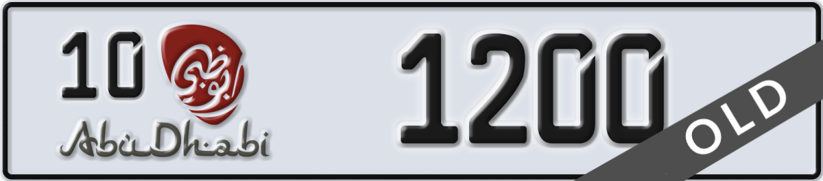 abu dhabi License Plate Number 1200 Code 10