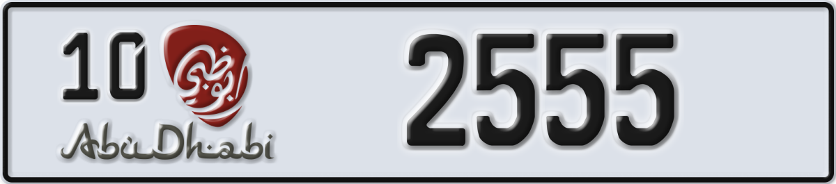 abu dhabi License Plate Number 2555 Code 10