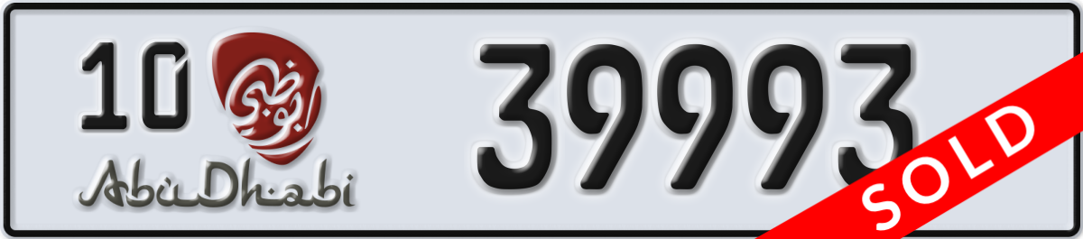abu dhabi License Plate Number 39993 Code 10