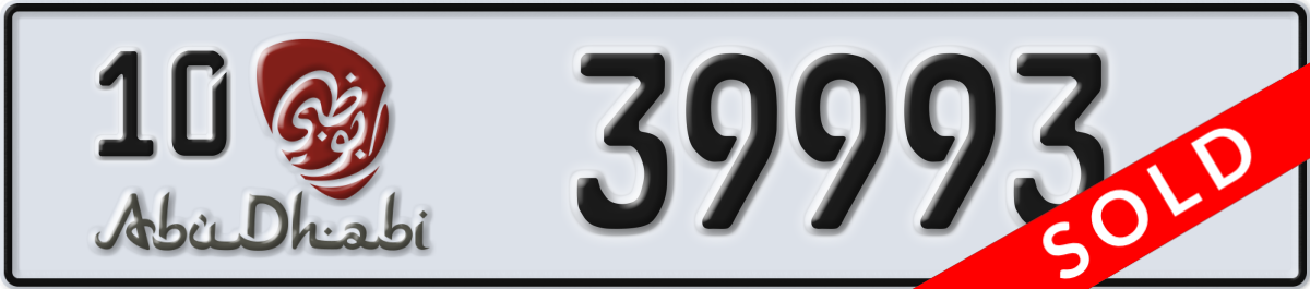abu dhabi License Plate Number 39993 Code 10