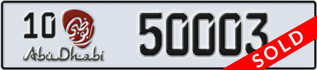 abu dhabi License Plate Number 50003 Code 10