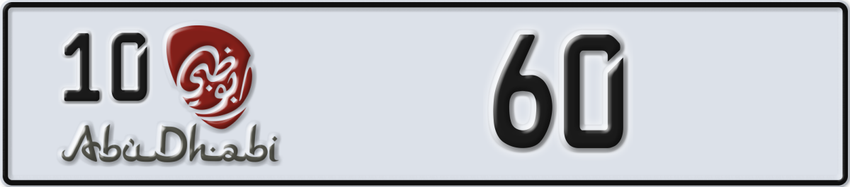 abu dhabi License Plate Number 60 Code 10