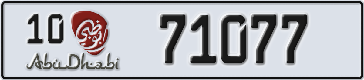 abu dhabi License Plate Number 71077 Code 10