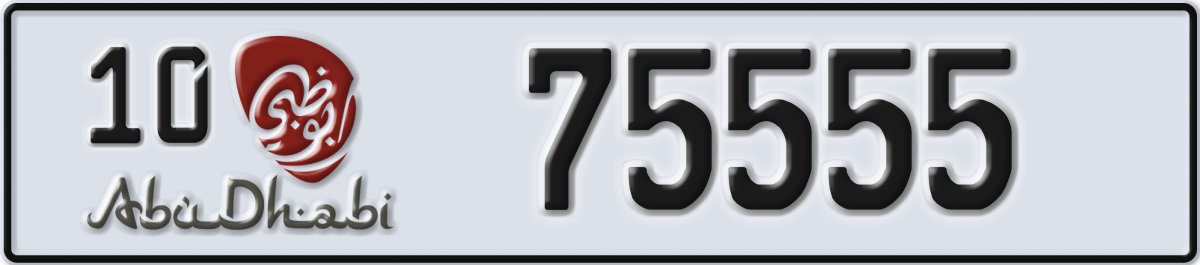 abu dhabi License Plate Number 75555 Code 10